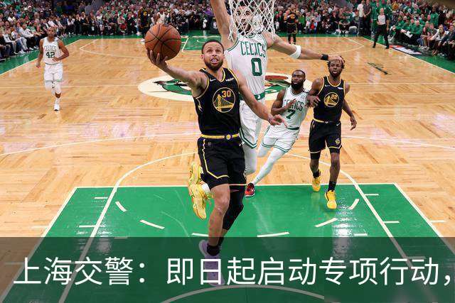 上海交警:即日起启动专项行动,持续强化交通违法综合治理